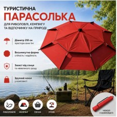 Червона Парасолька туристична з чохлом 210 см / Восьмикутна парасолька для риболовлі, кемпінгу та пляжу