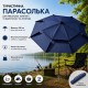 Синий Зонтик туристический с чехлом 210 см / Восьмиугольный зонт для рыбалки, кемпинга и пляжа