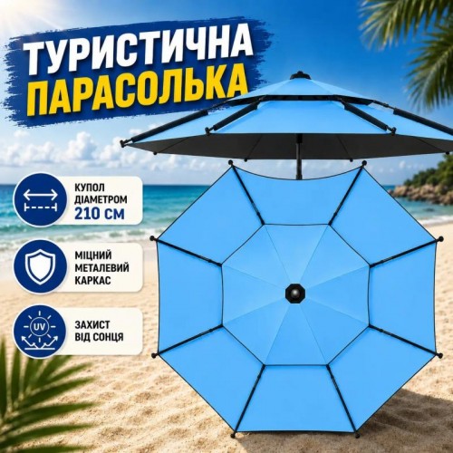 Блакитна Парасолька туристична з чохлом 210 см / Восьмикутна парасолька для риболовлі, кемпінгу та пляжу Блакитна Парасолька туристична з чохлом 210 см / Восьмикутна парасолька для риболовлі, кемпінгу та пляжу