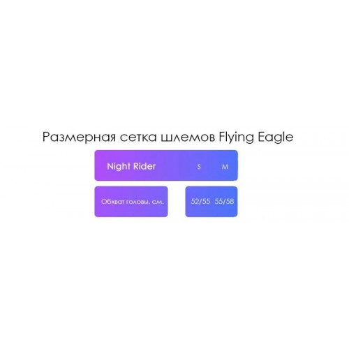 Дитячий шолом Flying Eagle Rider Pink 55-58 см Дитячий шолом Flying Eagle Rider Pink 55-58 см