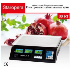 Ваги до 55кг, Staropera