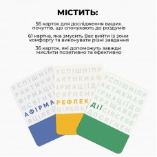 Настільна гра Найкраща версія себе, Memogames