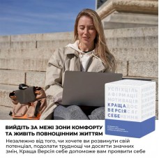 Настільна гра Найкраща версія себе, Memogames
