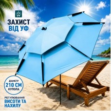 Блакитна Парасолька туристична з чохлом 210 см / Восьмикутна парасолька для риболовлі, кемпінгу та пляжу