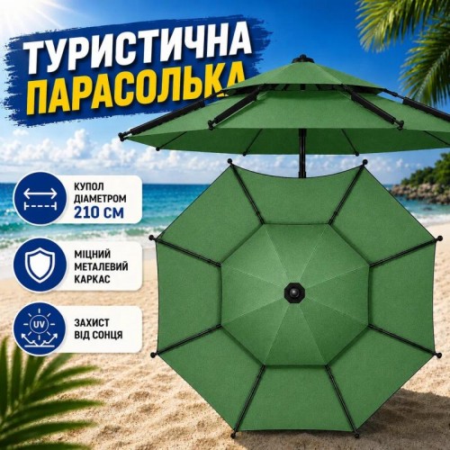 Зелена Парасолька туристична з чохлом 210 см / Восьмикутна парасолька для риболовлі, кемпінгу та пляжу