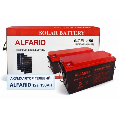 Гелевый аккумулятор BATTERY GEL 12V 150 Ah Гелевый аккумулятор BATTERY GEL 12V 150 Ah