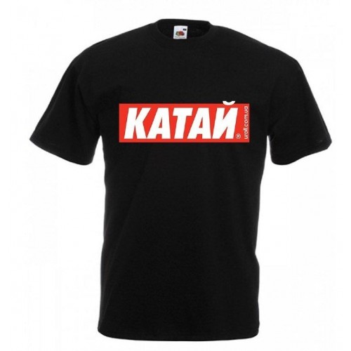 Бавовняна футболка КАТАЙ