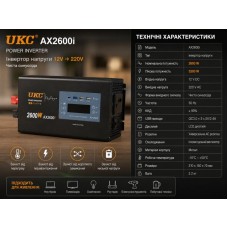 Перетворювач AC/DC 2600W AX Sine з чистим синусом / Перетворювач напруги з чистим синусом, дисплеєм та виходами: 3 x USB, 1 x Type-C / Інвертор автомобільний