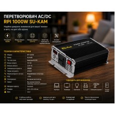 Перетворювач AC/DC RPI 1000W SU-KAM / Інвертор з вольтметром / Перетворювач напруги 12-220 В