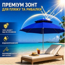 Синя Садова парасолька з подвійним куполом 220см / Пляжна двоярусна парасолька з регульованою висотою