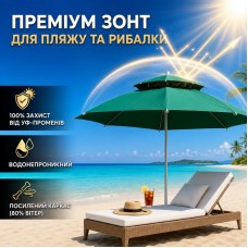 Зелена Садова парасолька з подвійним куполом 220см / Пляжна двоярусна парасолька з регульованою висотою