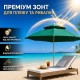 Зелена Садова парасолька з подвійним куполом 220см / Пляжна двоярусна парасолька з регульованою висотою