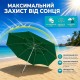 Зелена Садова парасолька з подвійним куполом 220см / Пляжна двоярусна парасолька з регульованою висотою